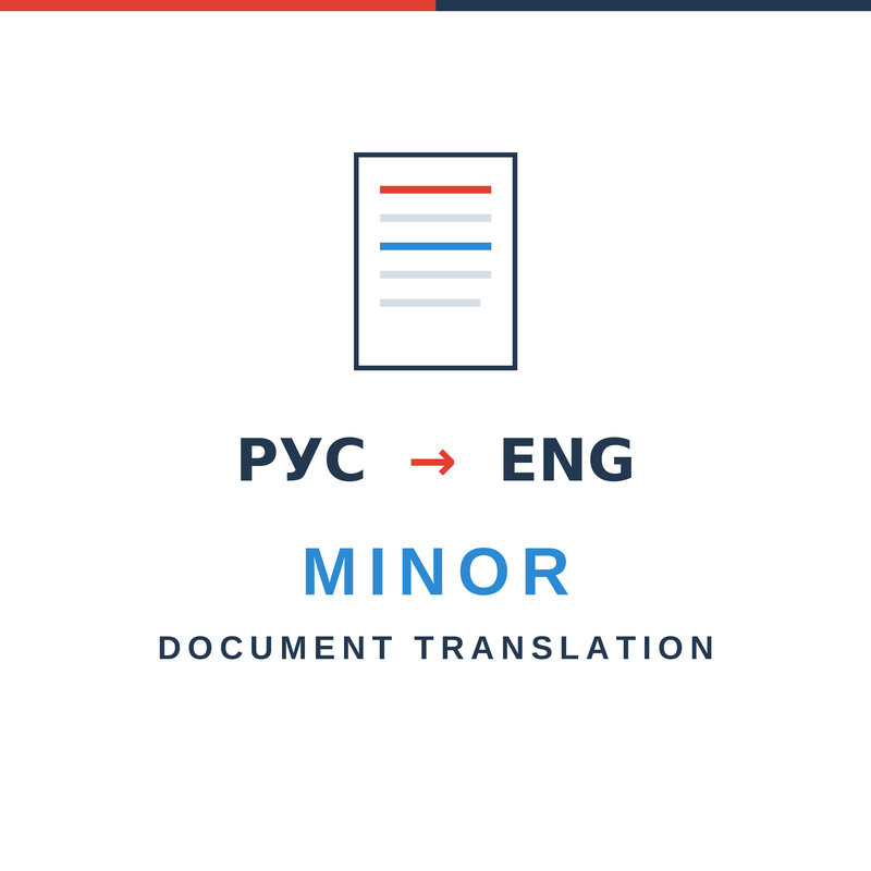 Minor Document Translation